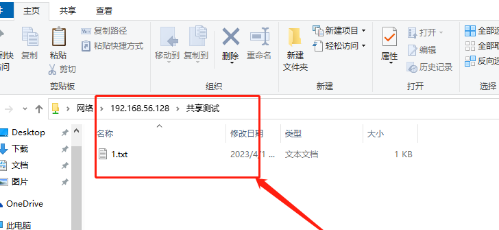 如何实现两台电脑文件共享,两台电脑如何共享