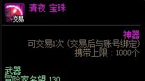 阿修罗称号宝珠怎么选,地下城与勇士天帝艾肯
