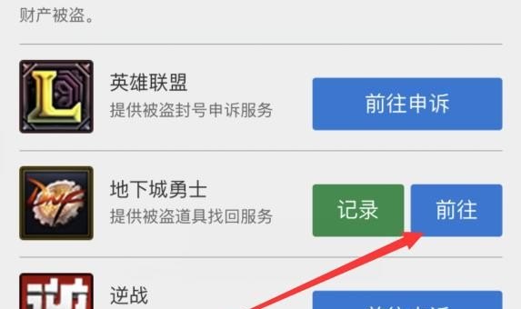 我的DNF号老被盗该怎么办_DNF游戏币被盗如何找回
