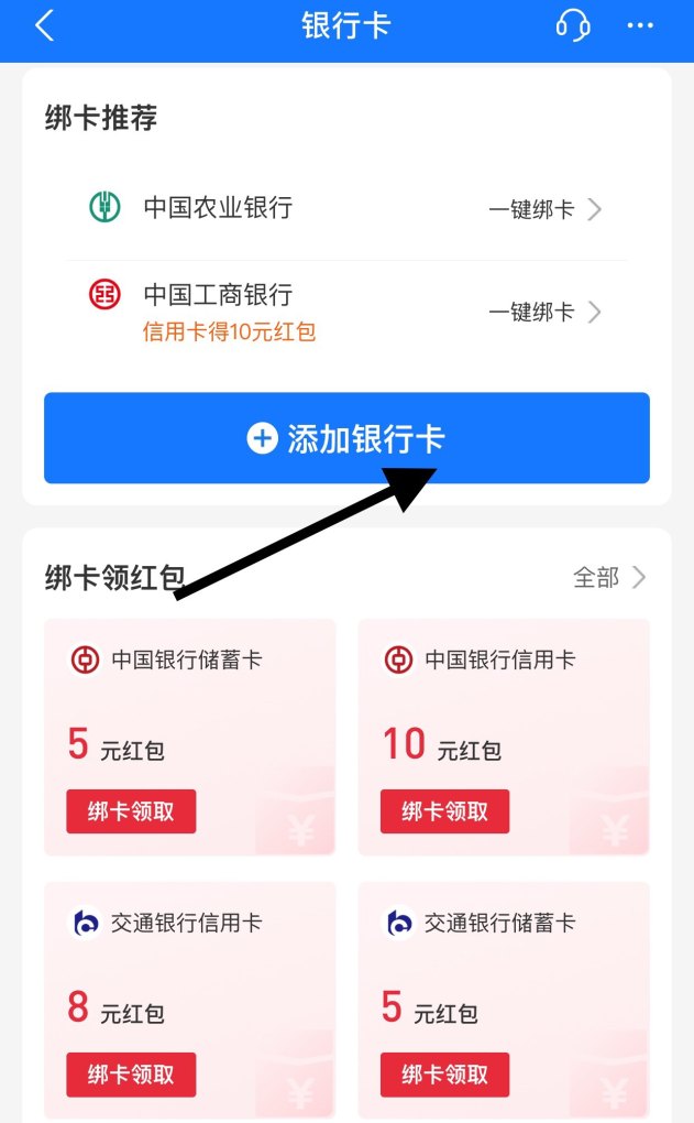 手机怎么绑银行卡_在手机上怎样绑银行卡