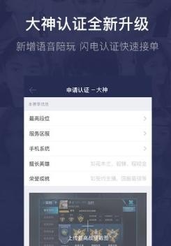 王者荣耀代练是什么水平_王者代玩可信吗