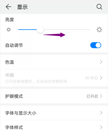 手机亮度太低了怎么调高_手机亮度如何调整