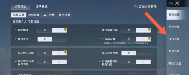 吃鸡怎么单挑好友_和平精英隐藏玩家怎样设置