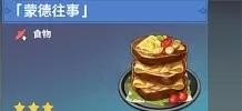 原神怎么吃药伤害最高,原神高伤害攻略