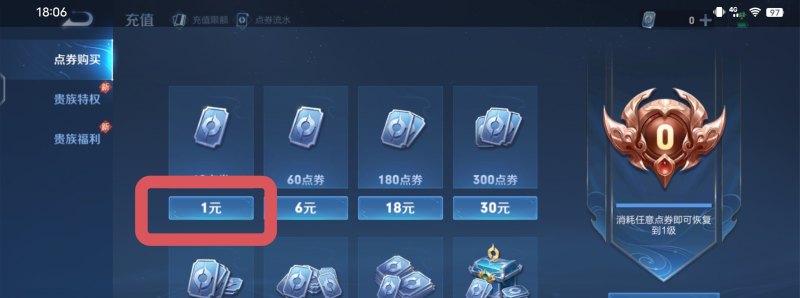 怎么用q币充王者荣耀_苹果怎么用q币充王者点券