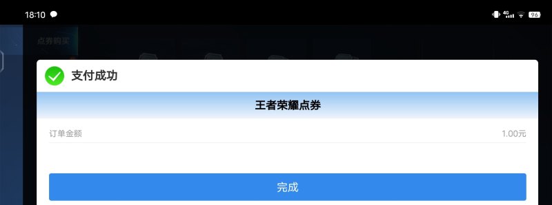 怎么用q币充王者荣耀_苹果怎么用q币充王者点券