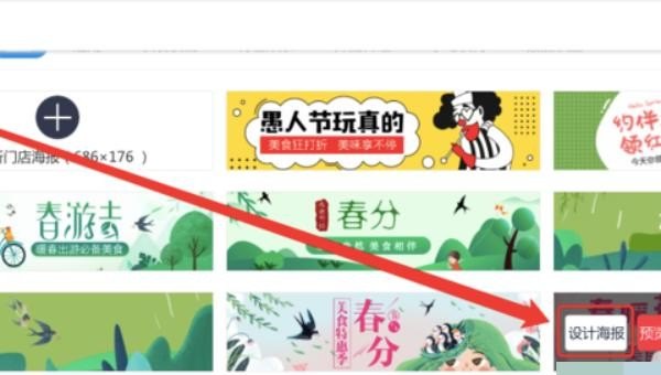 饿了么外卖商家如何设计装修自己的门店海报，外卖美食推荐店铺怎么做好看