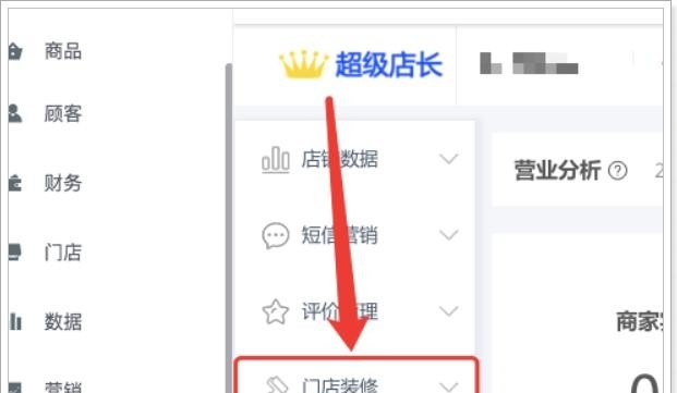 饿了么外卖商家如何设计装修自己的门店海报，外卖美食推荐店铺怎么做好看