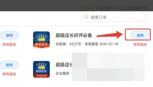 饿了么外卖商家如何设计装修自己的门店海报，外卖美食推荐店铺怎么做好看