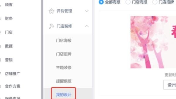 饿了么外卖商家如何设计装修自己的门店海报，外卖美食推荐店铺怎么做好看