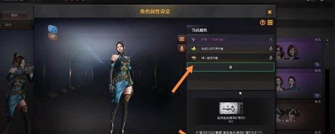 穿越火线人物属性扩展栏怎么开，穿越火线角色通用属性