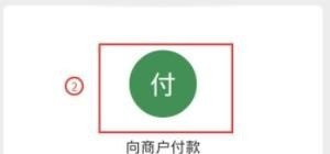 京东商城怎么分期付款买手机，手机怎么付款