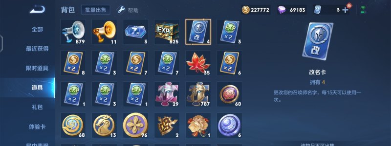 王者荣耀如何改名_王者荣耀改名字怎么18元