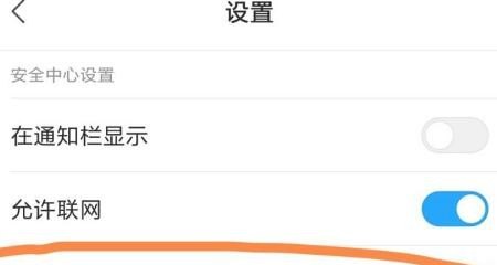 怎么删除360安全桌面,电脑安全桌面
