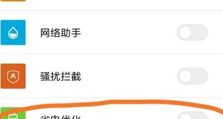 怎么删除360安全桌面,电脑安全桌面
