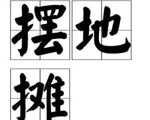 大唐辣妈果蔬使用方法 辣妈推荐零食加盟店吗南京