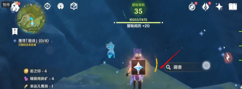 原神搜索明蕴镇任务怎么做，原神攻略搜寻祖训