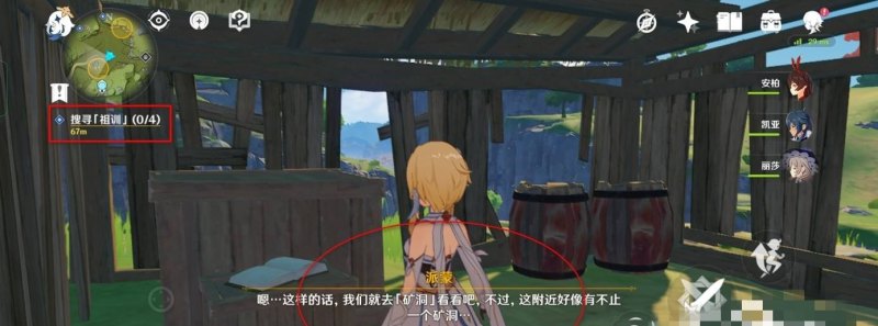 原神搜索明蕴镇任务怎么做，原神攻略搜寻祖训