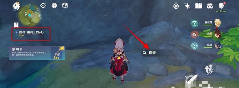 原神搜索明蕴镇任务怎么做，原神攻略搜寻祖训