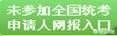 大专专业证书怎么认证,英语六级成绩验证