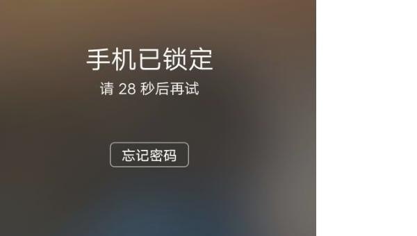 手机密码忘记了不用刷机怎么破密码,忘了手机密码