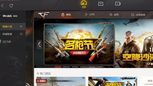地平线4吃鸡模式怎么进入,穿越火线吃鸡模式在哪