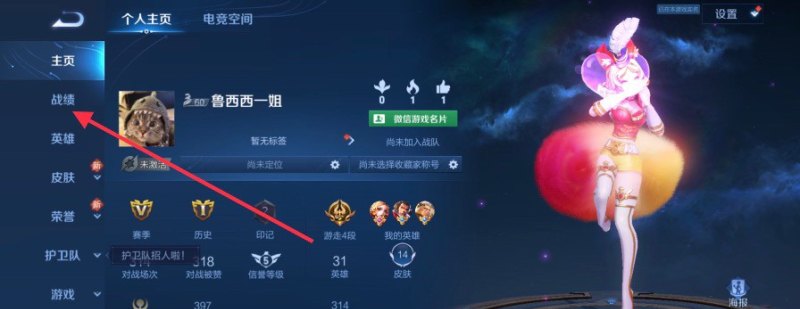 王者回放怎么看第一视角，王者荣耀能看回放吗
