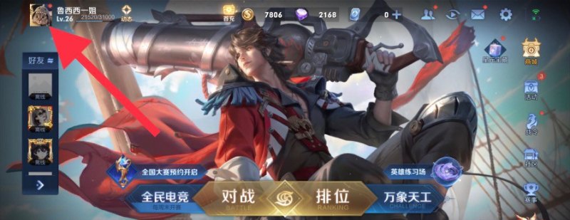 王者回放怎么看第一视角，王者荣耀能看回放吗
