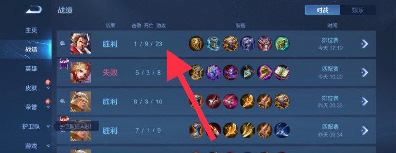 王者回放怎么看第一视角，王者荣耀能看回放吗