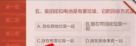 cf98k怎么免费获得，手游穿越火线99公益答题