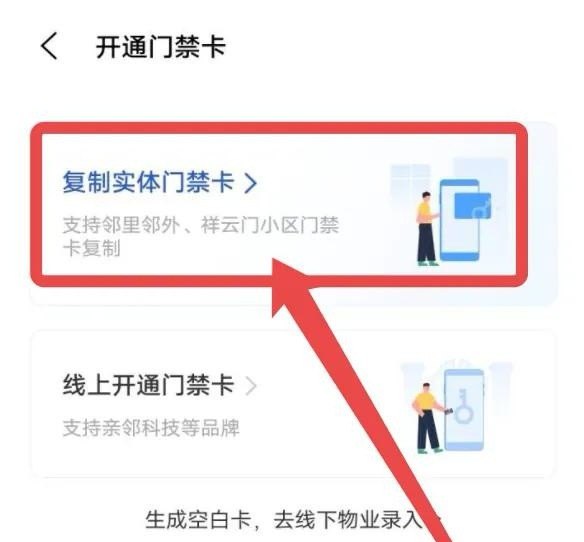 NFC怎么用_手机加装nfc方法