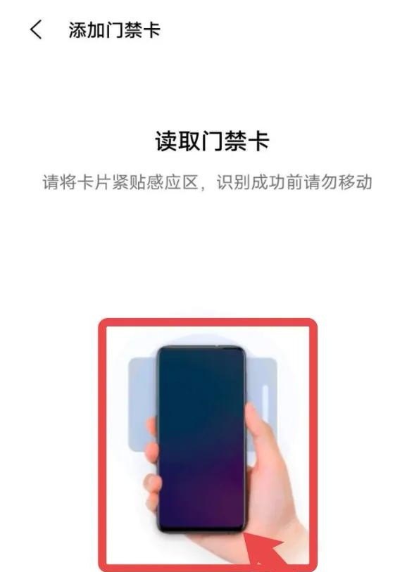 NFC怎么用_手机加装nfc方法