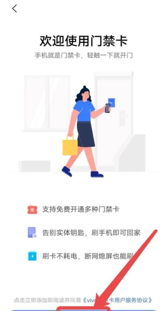 NFC怎么用_手机加装nfc方法