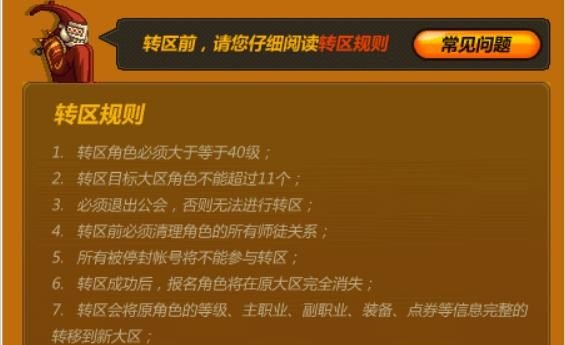 DNF哪里转职_地下城与勇士手游怎么换转职