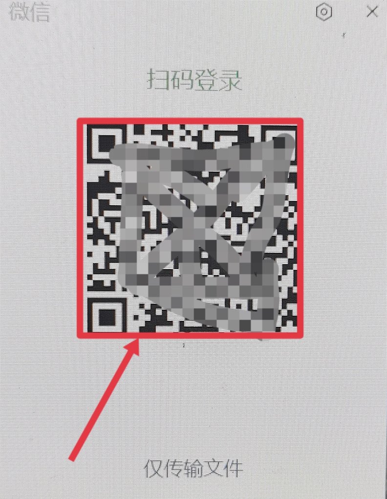 两部手机共用一个微信号的方法，同一个手机