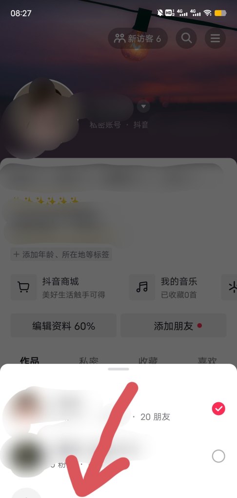 两部手机共用一个微信号的方法，同一个手机