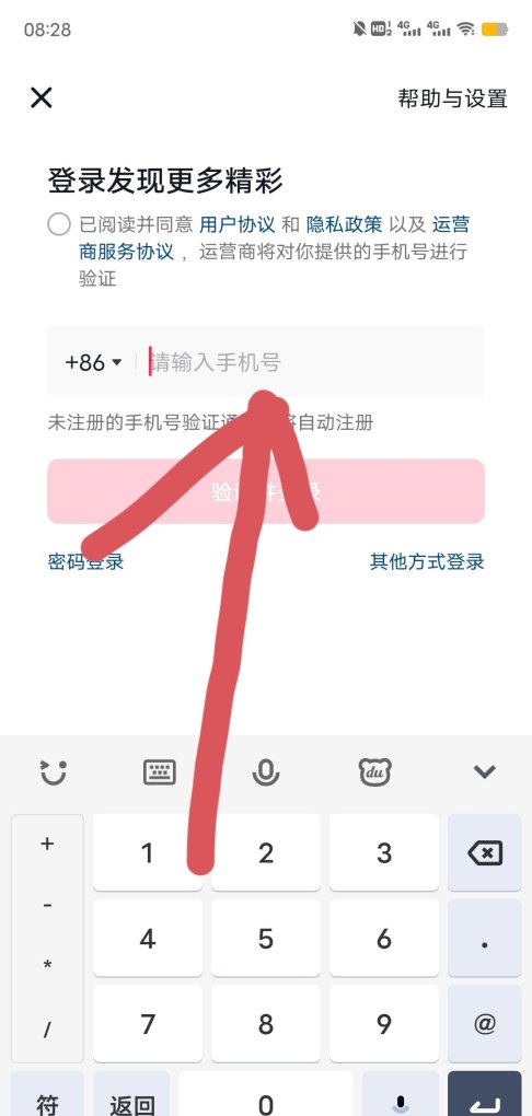 两部手机共用一个微信号的方法，同一个手机