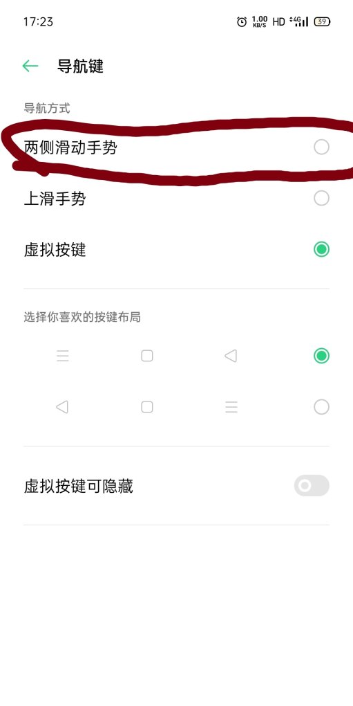 手机三键怎么变成滑屏，滑屏手机