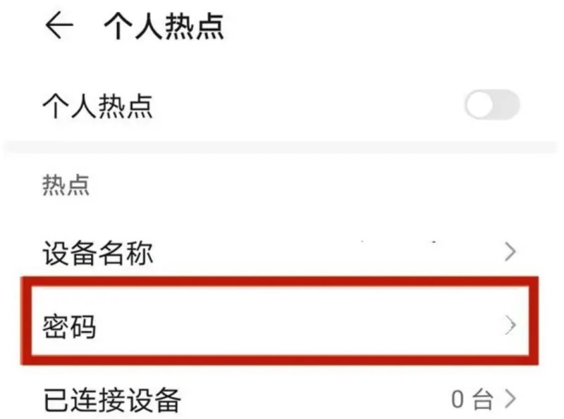 台式电脑怎么连接个人热点_电脑怎么连接热点
