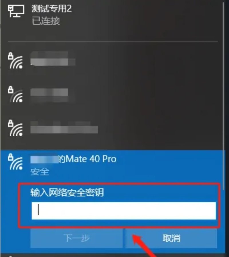 台式电脑怎么连接个人热点_电脑怎么连接热点