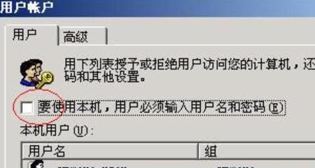 怎样通过电脑给程序设置密码,如何给电脑加密