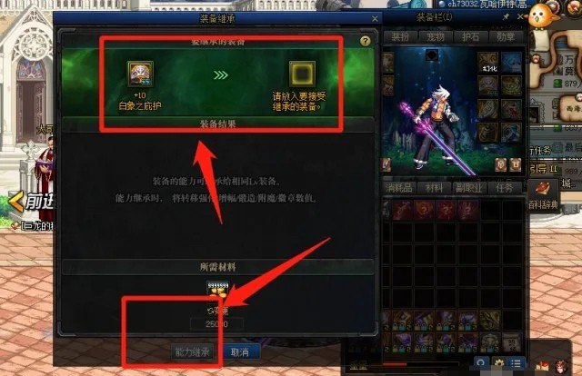 100级史诗怎么继承给105级，地下城与勇士怎么开传承
