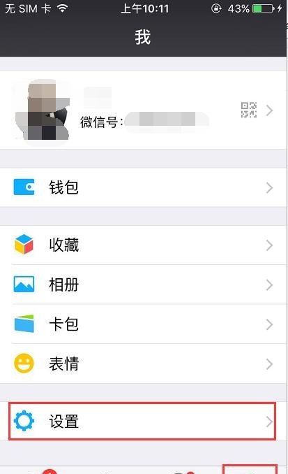 如何让微信好友看不到我在玩和平精英,微信关闭和平精英