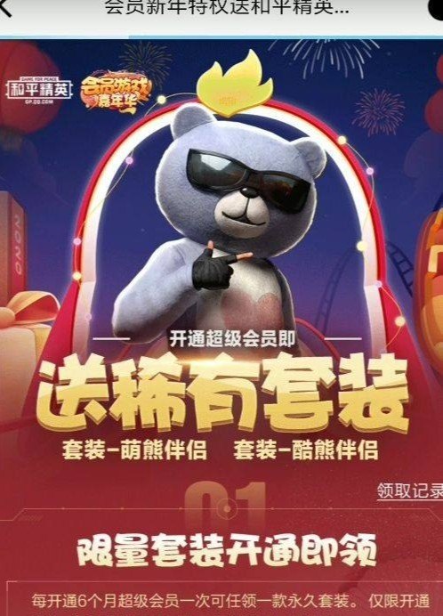 和平精英怎么换背包,和平精英怎样获得背包