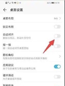 手机桌面怎么安装设置，怎么设置手机桌面