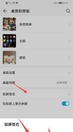 手机桌面怎么安装设置，怎么设置手机桌面
