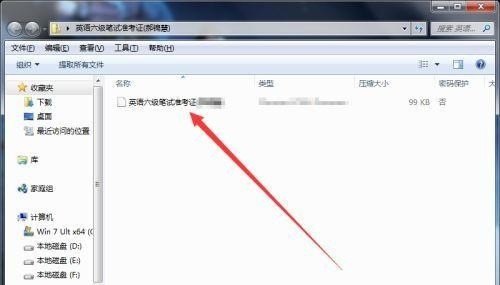 大学英语四六级考试准考证如何打印,英语四级试卷打印