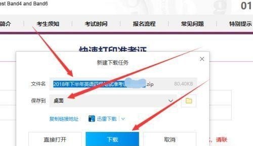 大学英语四六级考试准考证如何打印,英语四级试卷打印