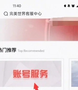 完美平台怎么解除手机绑定,老虎手机