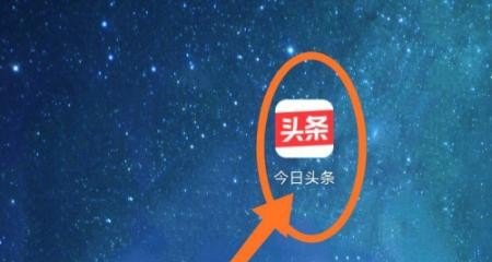 如何用手机号登录“今日头条”_怎么样用手机